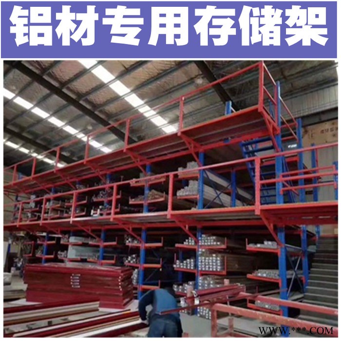 倍库仓储 铝材存放货架 门窗铝型材专用存储摆放料架 仓库库房二层悬臂阁楼式重型货架定做图4