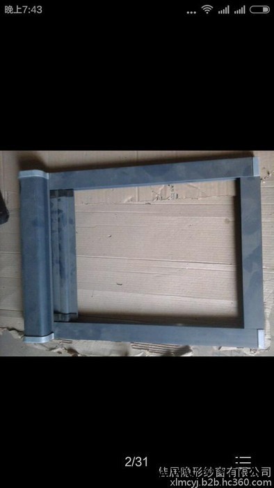 【佳居】供应框中框型隐形纱窗,铝型材,质量可靠,量大优惠图5