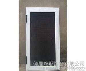 【佳居】供应框中框型隐形纱窗,铝型材,质量可靠,量大优惠图3