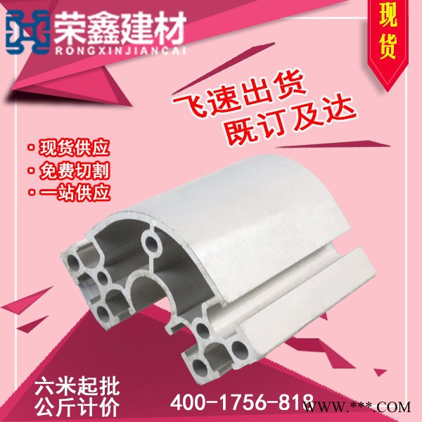 荣鑫 工业材D类RXD30DY1401 工业材 操作台型材流水线型材图2