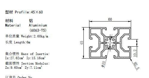 工业铝型材ZS-10-4560图2