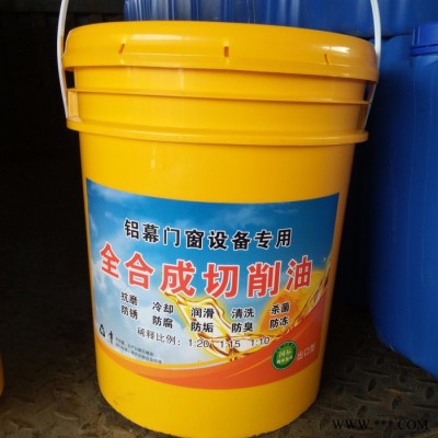 现货批发零售 无色透明切削液防锈剂切割 铝型材专用  保证质量