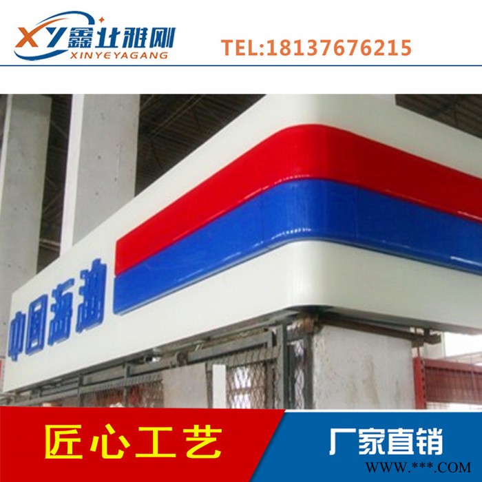 中国海油加油站集成式铝塑板铝板檐口罩棚灯箱图2