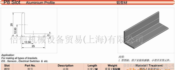T3x25x25 AB 工业铝型材 角铝 L形型材图2