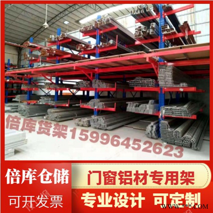 倍库仓储 铝材货架 仓库库房二层阁楼悬臂存放货架 门窗企业专用铝型材料储存货架子图2