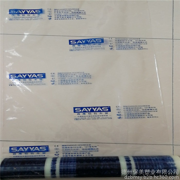 山东保护膜厂家长期供应彩钢板保护膜 铝板保护膜 PE保护膜厂家赵艳芹图4