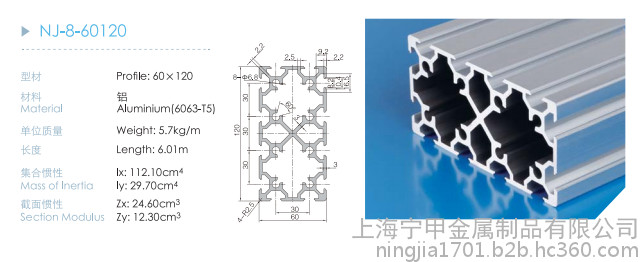 60120工业铝型材免费切割　欧标铝合金型材60120 框架型材深加工 6060工业铝型材图2