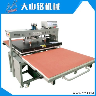 DSMC/大山铭 定制液压铝板转印机 大型液压双工位烫画机120*150cm