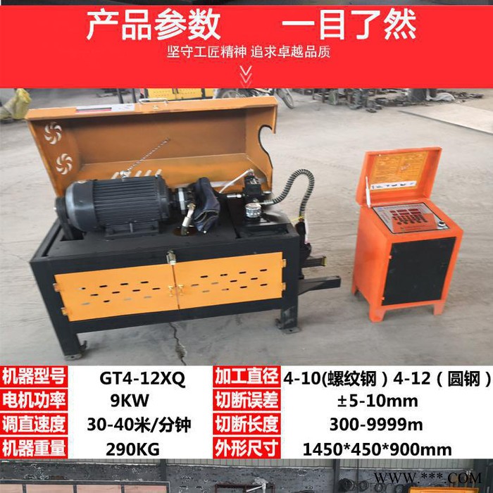 巧夺 废旧钢筋调直机 全自动钢筋调直机 铝型材调直机 钢筋调直切断机厂家图3