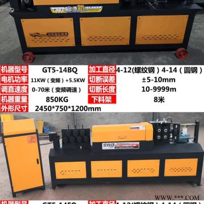 巧夺 废旧钢筋调直机 全自动钢筋调直机 铝型材调直机 钢筋调直切断机厂家