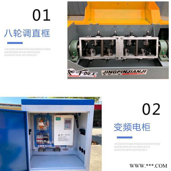 巧夺 废旧钢筋调直机 全自动钢筋调直机 铝型材调直机 钢筋调直切断机厂家图8