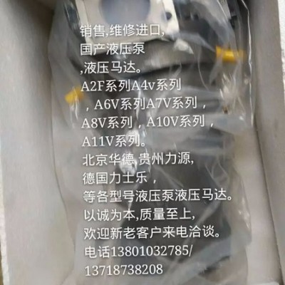 挤压机主油泵，钻机液压泵A7250VLV5.1RPFOOA7V全系列A7V500.355. 铝型材压机柱塞泵