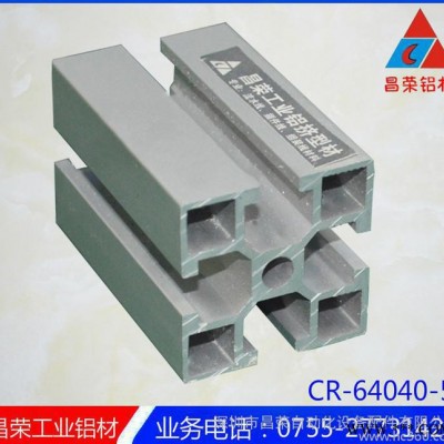 铝型材直销40*40*3.0佛山工业铝型材 流水线专用工业铝