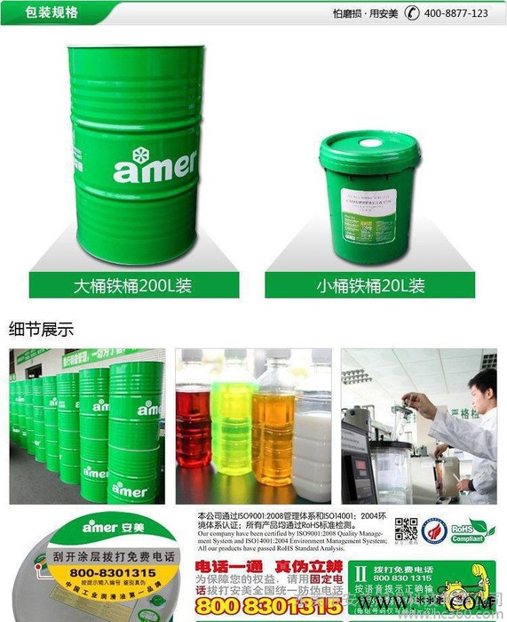 安美**多效防锈冲压油C70 铝板冲压油 3mm以下冷轧板拉图3