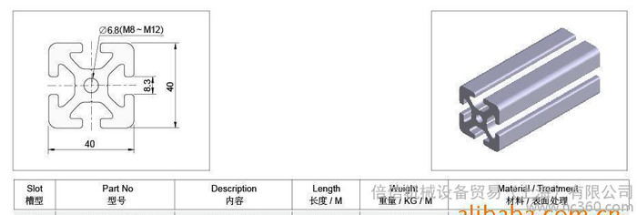 工业铝型材 P8 40X40 H 铝型材 输送设备铝型材 流图3