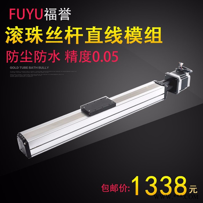 直线导轨工作台滑台G1610滚珠丝杆丝杠铝型材线轨 高精度 线性模组-福誉厂家图6