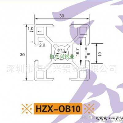 铝型材厂家供应工业铝型材流水线铝型材欧标铝型材 HZX-OB10