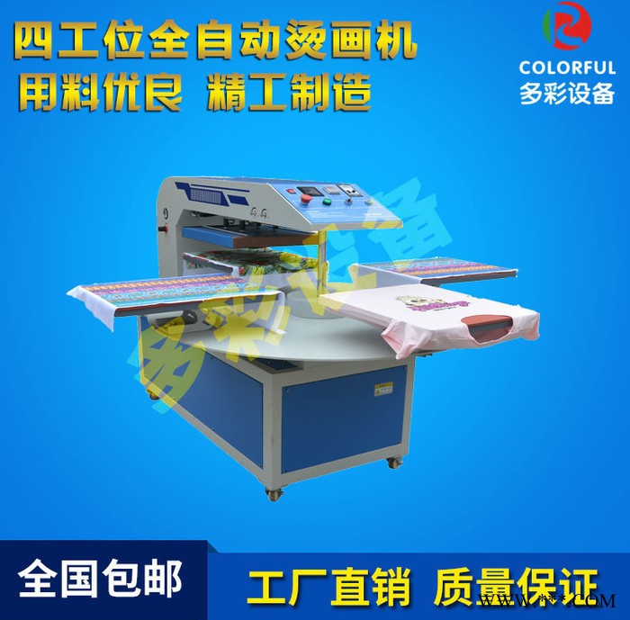 **热升华烫画印像亚克力铝板四工位旋转热压机转速可调高速印花设备图4