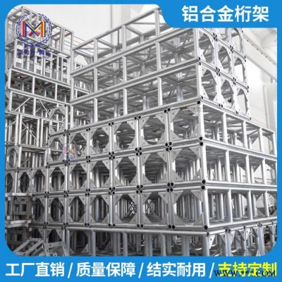 三角架篷房人字顶 铝板桁架 大型铝合金灯光架 铝合金异型桁架 truss架 行架婚庆架子 欧式篷房