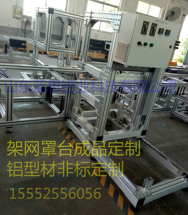 山东蓝思铝业科技6090 工业铝型材图3