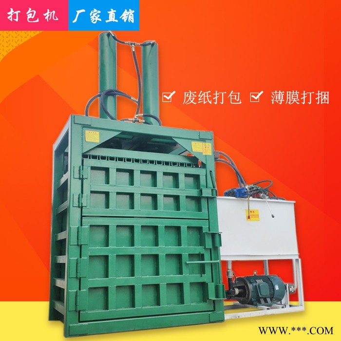立式珍珠棉打包机 废旧铝板边角料金属压块机 编织袋液压捆扎机图6