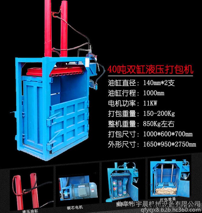立式压缩机 玉米秸秆打包机废旧铝板液压打包机图5