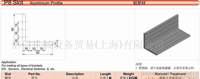 T4x40x40AB 工业铝型材 角铝型材 铝型材 流水线型图2