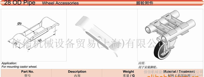 工业铝型材配件 柔性管 脚轮 安装板图2