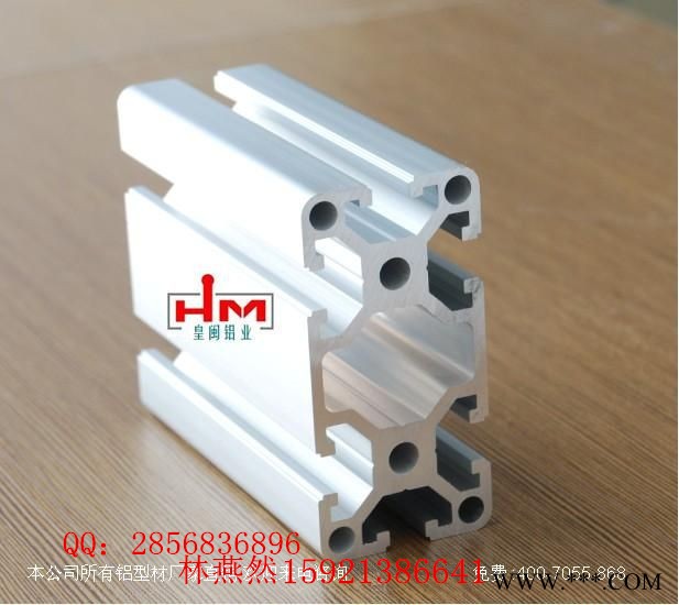 供应皇闽铝业常规铝型材工业铝型材,异型材 开模 铝材挤图4