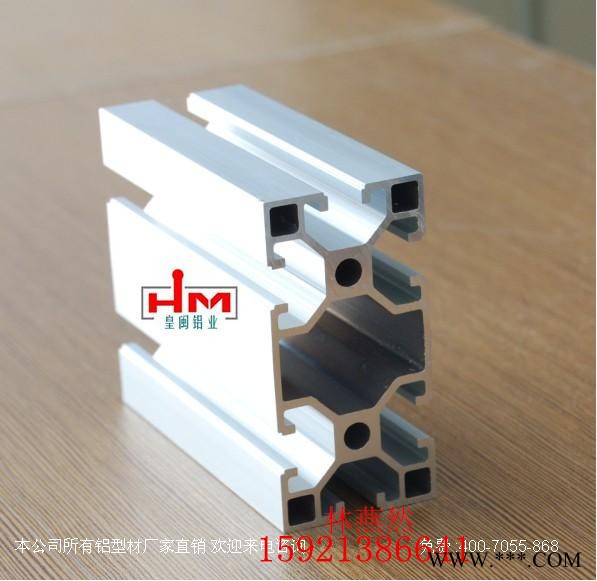 供应皇闽铝业常规铝型材工业铝型材,异型材 开模 铝材挤图2