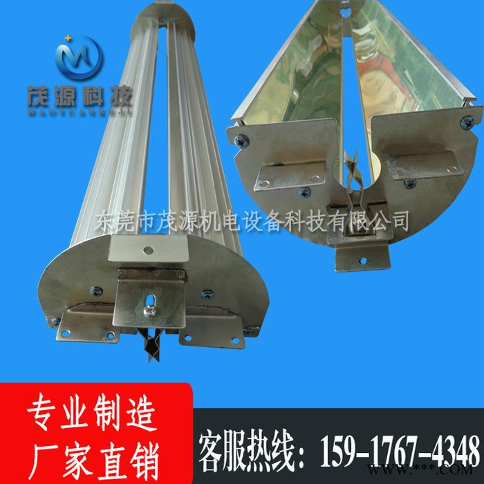 茂源uv科技150mm uv灯罩 uv反光罩 uv固化机灯罩 uv灯管聚光反光罩可定做 uv铝型材聚光灯罩 uv灯灯罩图4