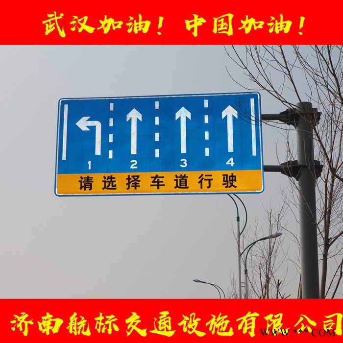 济南航标交通设施厂家 直供双悬F杆 铝标志牌 限高限速标志牌 铝板 禁止标志牌