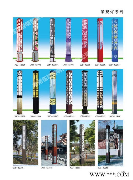 常州3米4米5米FNZH伍玖照明JGD781四川绵阳园林广场中式绿化太阳能铝型材欧式庭院灯景观灯柱厂家路灯方灯批发