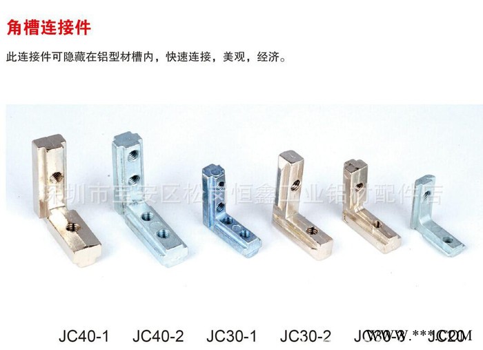 深圳支架铝型材配件.各种铝型材.铝型材角码图1
