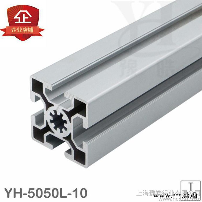 工业铝型材5050欧标工业铝型材流水线铝型材 5050标准型图2