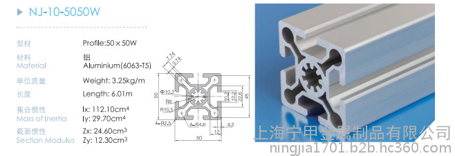 50*50重型铝型材　5050流水线型材　框架自动化鱼缸铝型材加工 5050工业铝型材图3