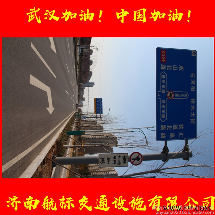 山东交通设施厂家 交通标志标牌 标识标牌反光铝板 标志牌标志杆图2
