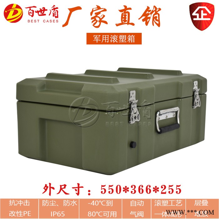 百世盾滚塑定制军工运输政工手提箱可定制内饰铝板面板文件袋 指挥作业手提箱五金医收纳箱图3