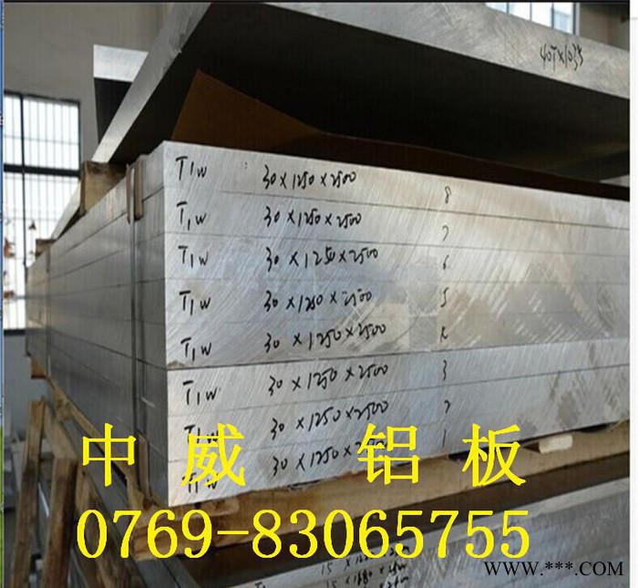 7475铝板,7475铝板价格,7475铝板图1