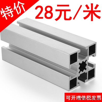 40*40铝型材国标 工业铝型材铝合金边框型材 40铝合金型材配件