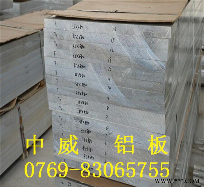 5454铝板,5454铝板价格,5454铝板图2