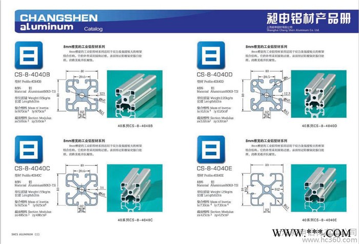 铝型材  工业铝型材  流水线  工作台   铝型材配件图2