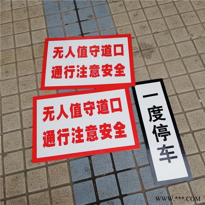 反光交通标志牌 无人看守铁路道口警示牌 三角形铝板指示路标导向牌图2