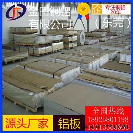 **6061铝板7075铝板6063铝板带 2024铝板薄铝板铝排 **铝板镜面铝板3mm图5