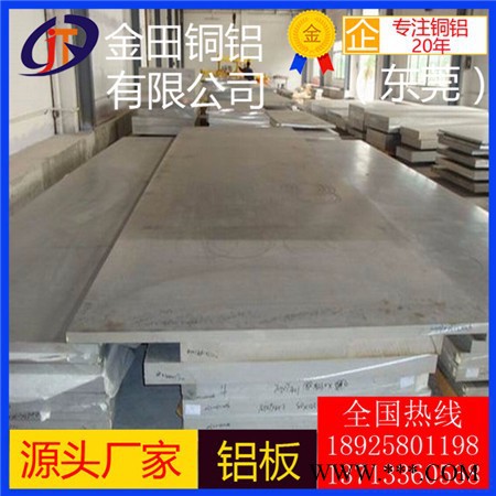 **6061铝板7075铝板6063铝板带 2024铝板薄铝板铝排 **铝板镜面铝板3mm图3