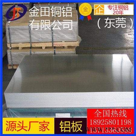 **6061铝板7075铝板6063铝板带 2024铝板薄铝板铝排 **铝板镜面铝板3mm图2