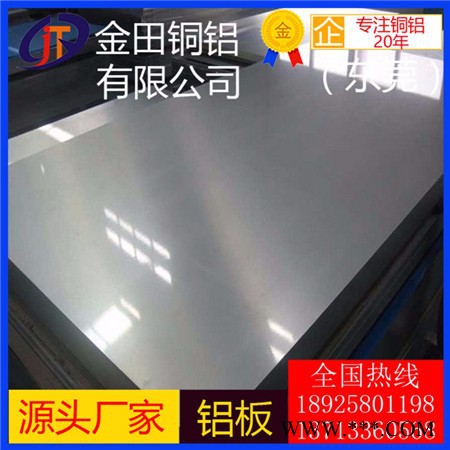 **6061铝板7075铝板6063铝板带 2024铝板薄铝板铝排 **铝板镜面铝板3mm图4