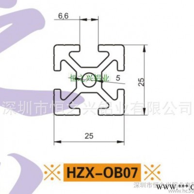 深圳铝型材**工业铝型材欧标铝型材HZX-OB07