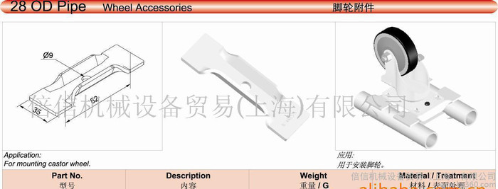 工业铝型材配件 柔性管 脚轮 安装板 BEF-1002F图2