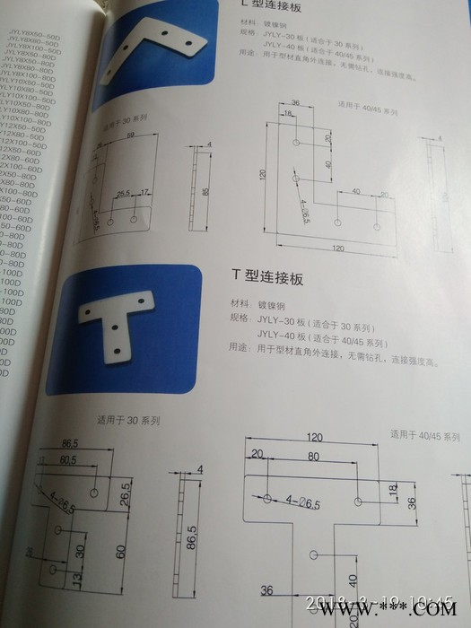 供应丰华6063T5北京铝型材市场北京铝型材批发图3